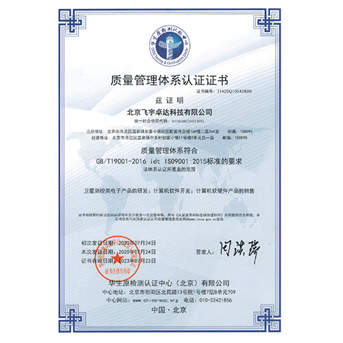 質量管理體系認證證書2